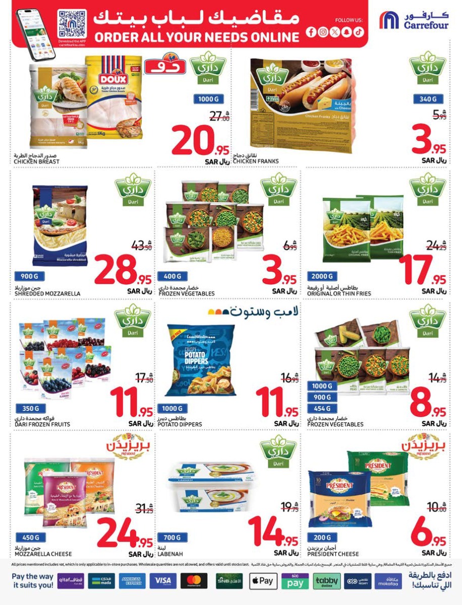 carrefour-saudi offers from 25dec to 31dec 2024 عروض كارفور السعودية من 25 ديسمبر حتى 31 ديسمبر 2024 صفحة رقم 19